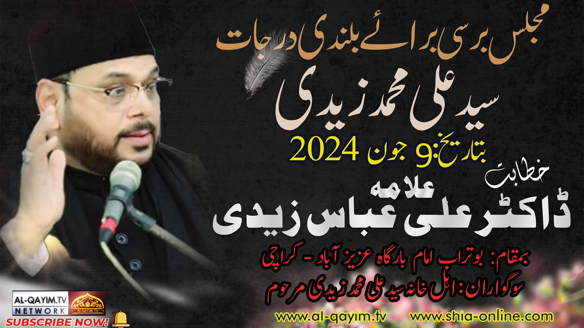 9th June 2024 | Majlis-e-Barsi Ali Muhammad Zaidi | Allama Dr Ali Abbas | Buturab Azizabad, Karachi